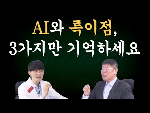 AI시대, 반드시 공부하고 투자할 3가지 (※ 우주, 영생, 가상현실)