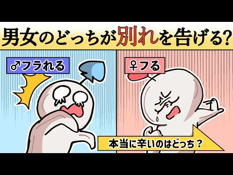 男女で違う！決定的な恋愛観の違い14選