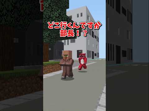 【マイクラ】時間ギリギリの仕事…【ゆっくり実況】 #shorts