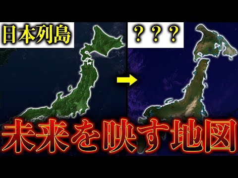 もう1つの日本の姿。隠された世界の真実がヤバすぎる【都市伝説】