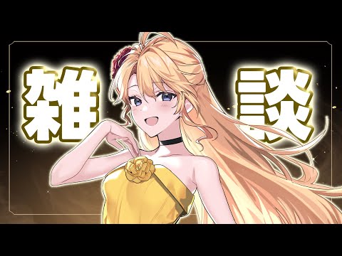 【雑談】鉄は熱いうちに打ちますよ～【にじさんじ/東堂コハク】