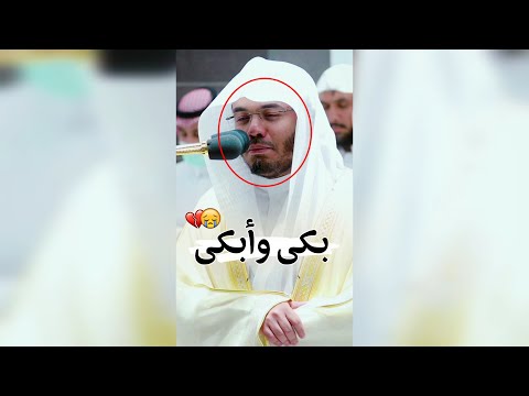 وَمَنْ أَعْرَضَ عَنْ ذِكْرِي ~ تلاوة مؤثرة بأداء حزين يبكي القلوب وتدمع له العيون للشيخ ياسر الدوسري