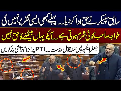 Khawaja Asif ko National Assembly Mein Bethnay Ka Haq Nahi, Asad Qaisar Ki Tanqeed | 13 Mar | City41