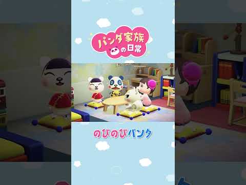 【あつ森アニメ】のびのびパンタｗｗｗ #Shorts #あつ森