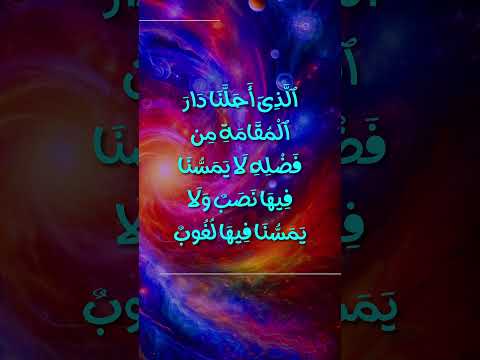 Most Beautiful and Heart Touching Quran Recitation - Powerful Dua for Removing Migraine Headaches