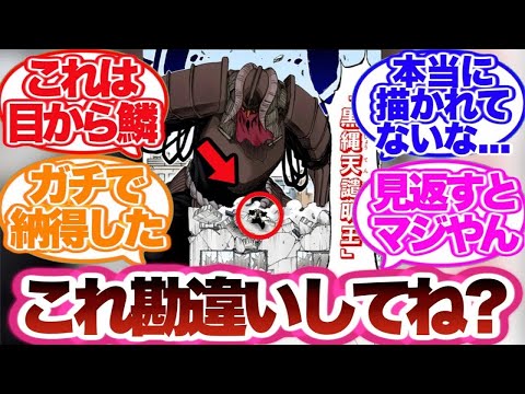 【BLEACH】狛村隊長の戦いであることに気づいた読者の反応集！