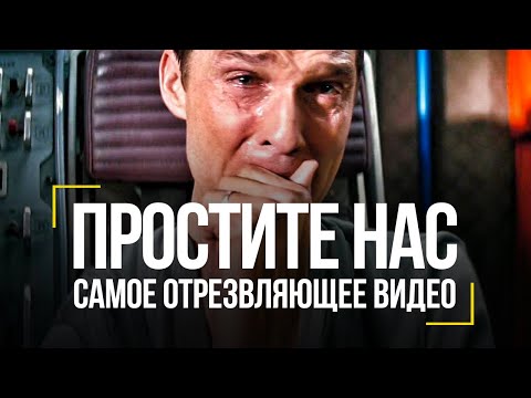 Самое Сильное Отрезвляющее Видео - Послание Будущим Поколениям - Мы Ответственны за Происходящее