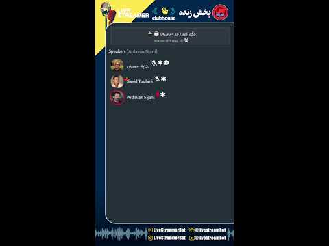 چکُش‌کاری (خبر+حاشیه) ☕🚬 - اردوان سیجانی، پارسا زنگنه، کمال آرمان - [public]