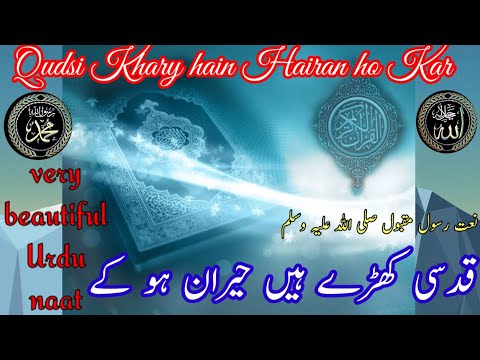 Qudsi Khary Hain Naat || Beautiful Urdu Naat 2021 By Zaheer Chohan|| New Naat || قدسی کھڑے ہیں