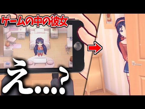 “ゲームの中の彼女”と実際に会えr縺ゲームがめちゃkちゃ怖い【ミサイド】【MiSide】