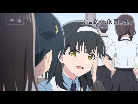 【第9話予告映像】TVアニメ「花は咲く、修羅の如く」｜毎週火曜放送中！