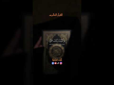 #آيات_قرآنية