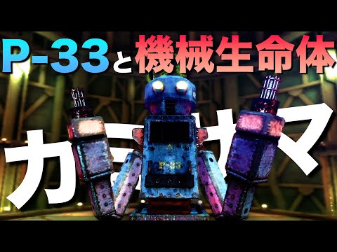 【ニーア解説/考察】絶望を読み解く - ニーア ゲシュタルト - #19