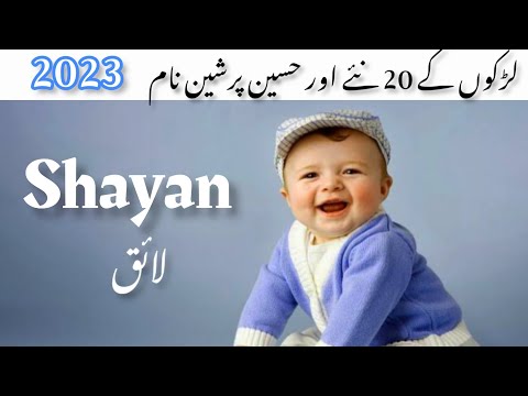 20 Muslim baby boy Persian names with meaning|Muslim Ladkon ke naam