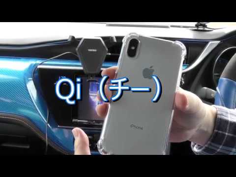 【レビュー】Qi車載充電器のご紹介