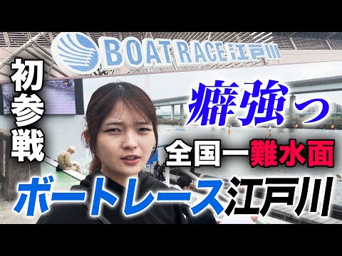 【初江戸川】ここボートがポヨンポヨンするんです。