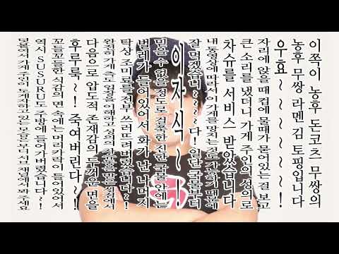 やばいすする韓国語バージョン