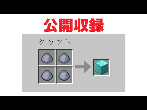 クラフトレシピがランダムなマイクラ