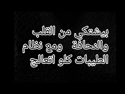 الحالة 1117 مع نظام الطيبات