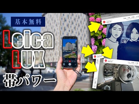 Leica LUX なんでもそれっぽく見える魔法の帯・縦写真編