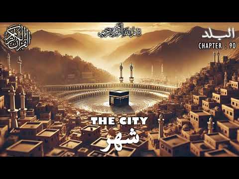 Quran | Translation | Urdu | Chapter 90 | The City | Surah Al-Balad