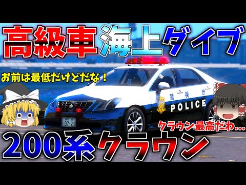 ▶GTAV◀LSPDFR ゆっくり実況 #62 霊夢と魔理沙のパトロール日記