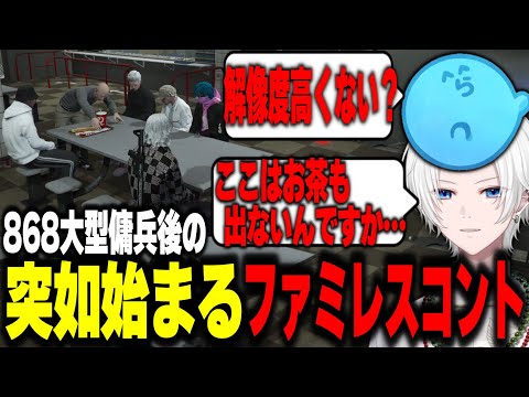 【 #ストグラ 】868傭兵へ行ったら同期と邂逅して利確後コントになった【 切嘛 / ジョシュア 】