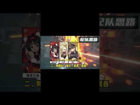 [Zenless Zone Zero]Physics S-rank Character Nekomata Teaching Tips by 有毒呀 m (4).mp4