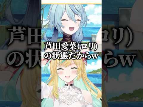 萌え声をやるはずが芦田愛菜になってしまう立伝都々と珠乃井ナナ【にじさんじ切り抜き】