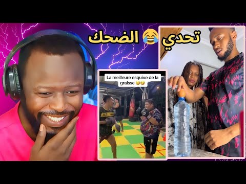 تضحك تخسر 😂 لما تقرر تلعب انت وزوجتك تحدي راح تتشنج من الضحك😅 ضحك حرفيا 2024 #funny #fails #freefire