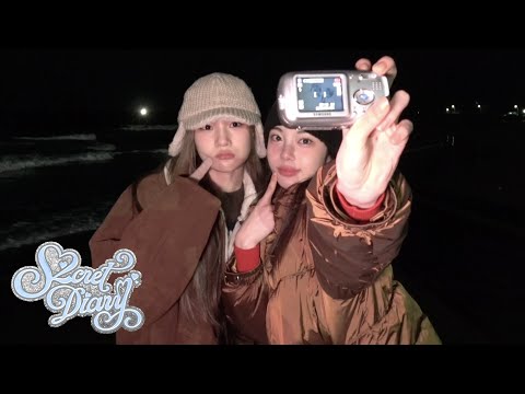 Walking along the Jeju night sea & Picking our hotel roommates 𓇼 ⋆.˚ 𓆉  S2cret Diary ꒰ EP.2 ꒱