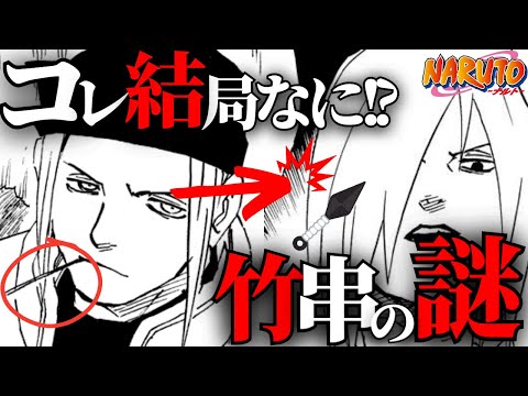 【NARUTO】不知火ゲンマについて考察したら、あるキャラとの絆に涙した…【ナルト解説・考察】