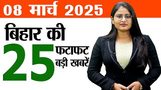 Bihar news today live of 8th March 2025.International Womens Day 2025,Bihar first hydrogen plant.