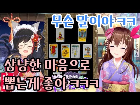 소라쨩의 올해의 가챠운은? [토키노 소라, 오오카미 미오/홀로라이브]