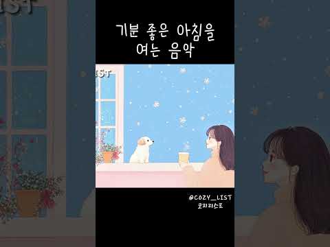 @COZY_LIST  #피아노연주  #piano #힐링음악