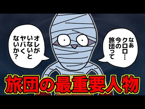 ボノレノフ、現在の旅団において最も替えがきかない存在だった…【 ハンターハンター 考察 】