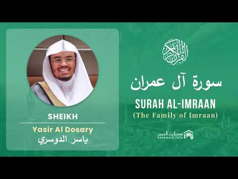 Quran 3   Surah Al Imraan سورة آل عمران   Sheikh Yasir Al Dosary - With English Translation