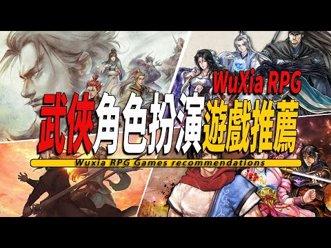 10款Steam上好玩的武俠角色扮演獨立遊戲推薦02-Wuxia RPG Game 002