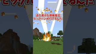 使うと戻れなくなるコマンド3選 #マイクラ #shorts