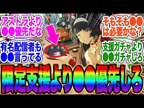 ゼンゼロに限定支援って本当に必要？→●●で良くね？が話題に【ゼンゼロ】【雅】イブリン【イヴリン】【PV】【ゼンレスゾーンゼロ】【アストラ】ガチャ【エレン】【チンイ】【青衣】【エレン】