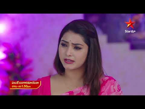 Paluke Bangaramayena - Promo | 8th Mar 2025 | Star Maa Serials | Mon-Sat at 1.30 pm | Star Maa