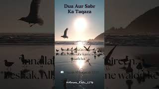 Dua Aur Sabr Ka taqaza #PatienceAndStrength#NeverGiveUp#SpiritualHealing#DuaAndSabr#IslamicWisdom