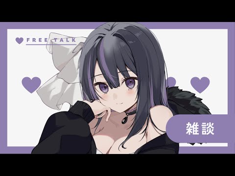 【Chit Chat/雑談】I've finished moving, so let's talk💜引越し終わったからお話しよ！【VTuber/凛々咲 Ririsya】