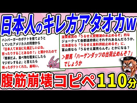 日本人の価値観独特過ぎて外国人が困ってるのマジ草www【2chコピペ】