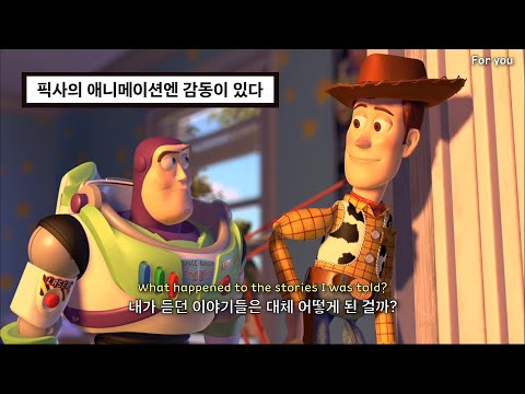 픽사를 보고자란 우리를 위한 노래 :Livingston - Fairytale [가사/lyrics/해석]