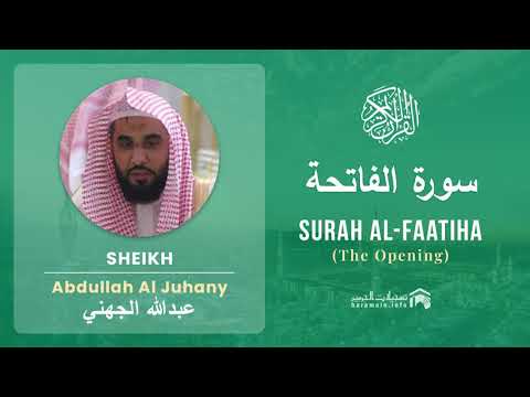 Quran 1   Surah Al Faatiha سورة الفاتحة   Sheikh Abdullah Al Juhany - With English Translation