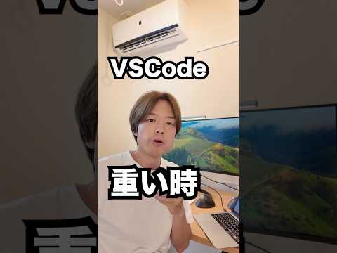 VSCodeが重いならZed