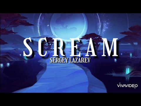 Scream - Sergey Lazarev (lyrics)