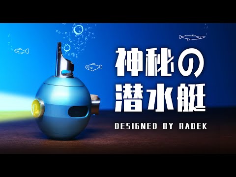 我花1500元，“买”了一艘有藏宝图的潜水艇！（内附神秘坐标）【NEMO】