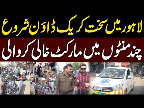 Strict Crackdown Begins in Lahore | Market Emptied Within Minutes | Big News | PUBLIC NEWS